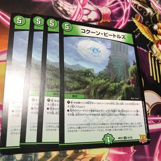 Kakuna Bede Luz U 41/76 RP22