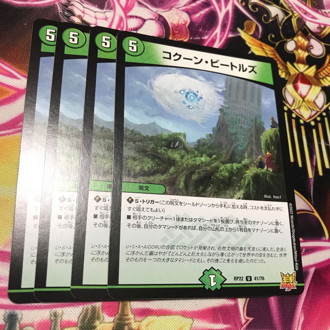 Kakuna Bede Luz U 41/76 RP22