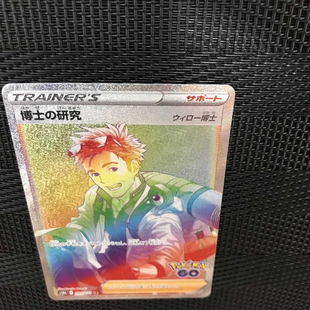 Professor's Research (Professor Magnolia) [Dr. Willow] HR 089/071