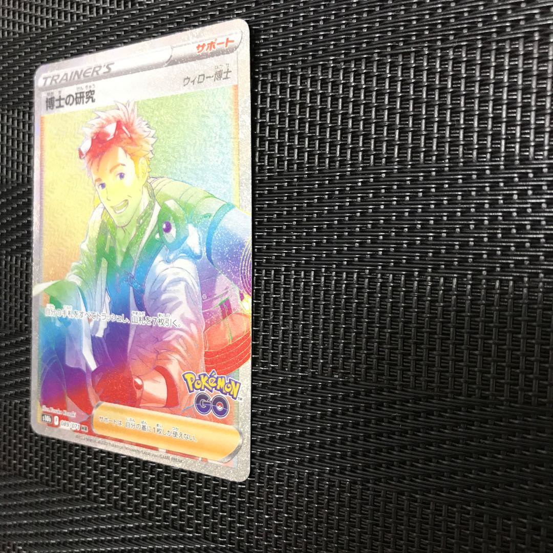 Professor's Research (Professor Magnolia) [Dr. Willow] HR 089/071