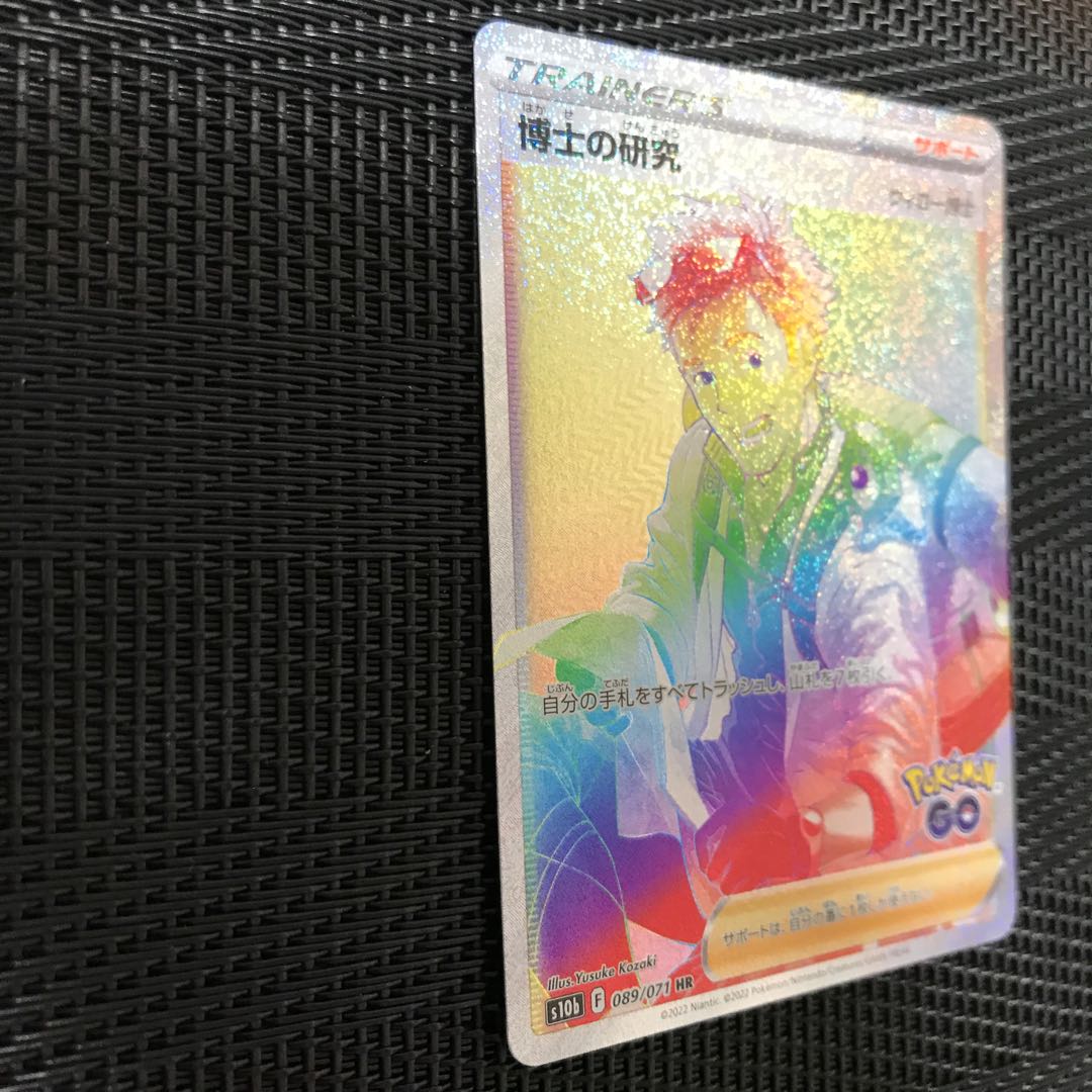 Professor's Research (Professor Magnolia) [Dr. Willow] HR 089/071