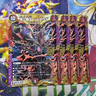 鬼ヶ覇王 ジャオウガ