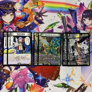 Disカルセ・ドニー 闇王ゼーロ 秩序の意志