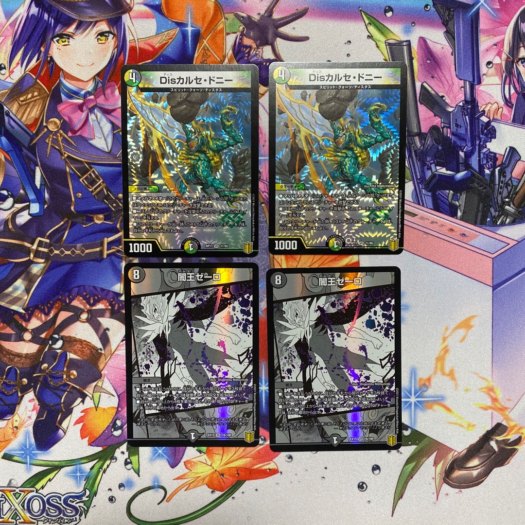 Disカルセ・ドニー 闇王ゼーロ 秩序の意志
