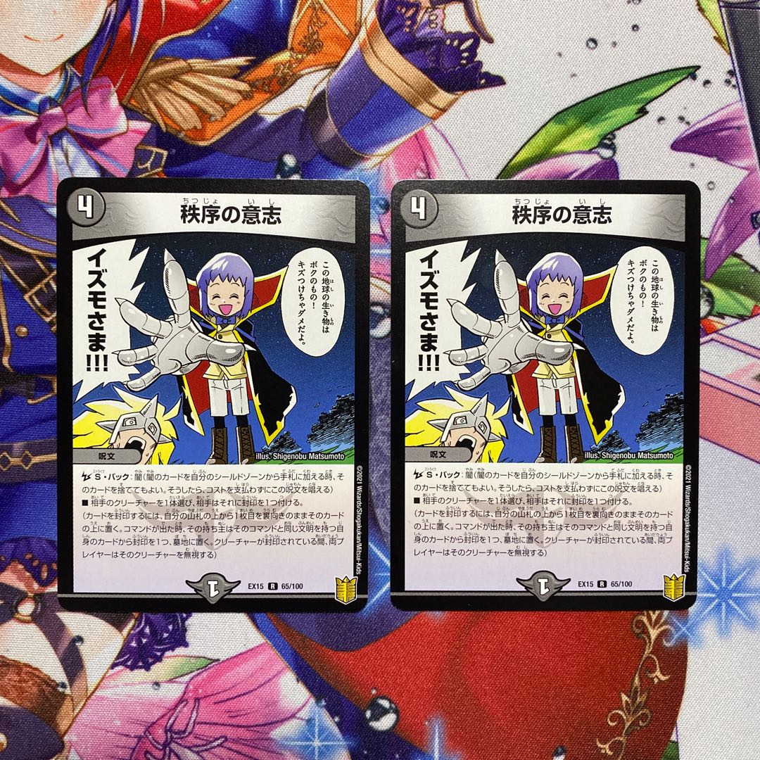 Disカルセ・ドニー 闇王ゼーロ 秩序の意志