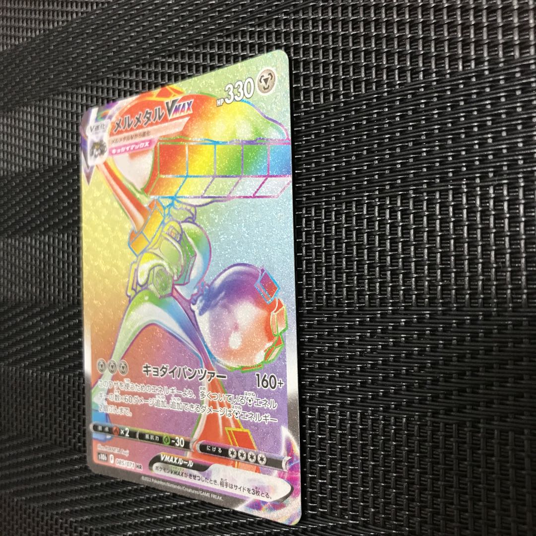 MelmetalVMAX HR 085/071