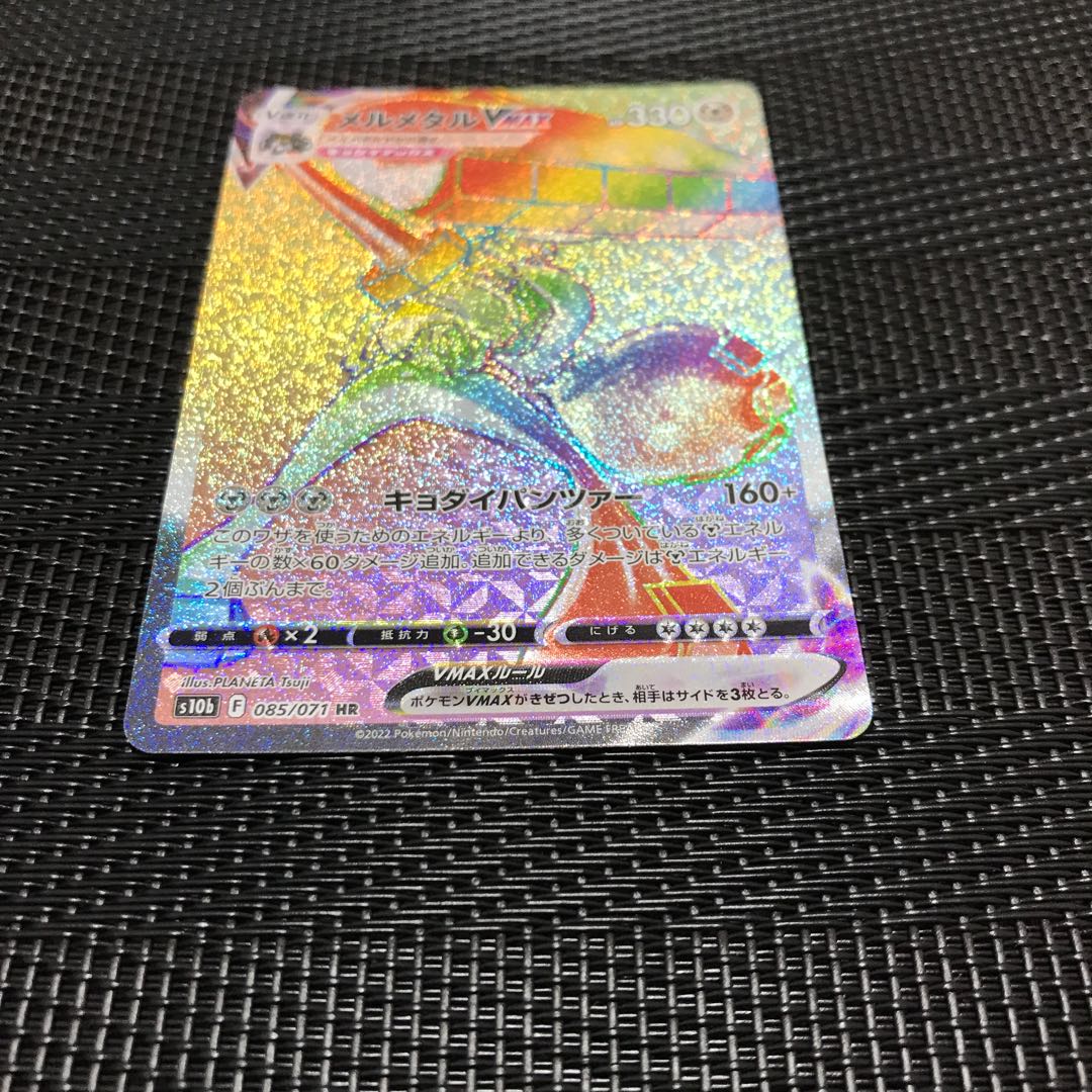 MelmetalVMAX HR 085/071