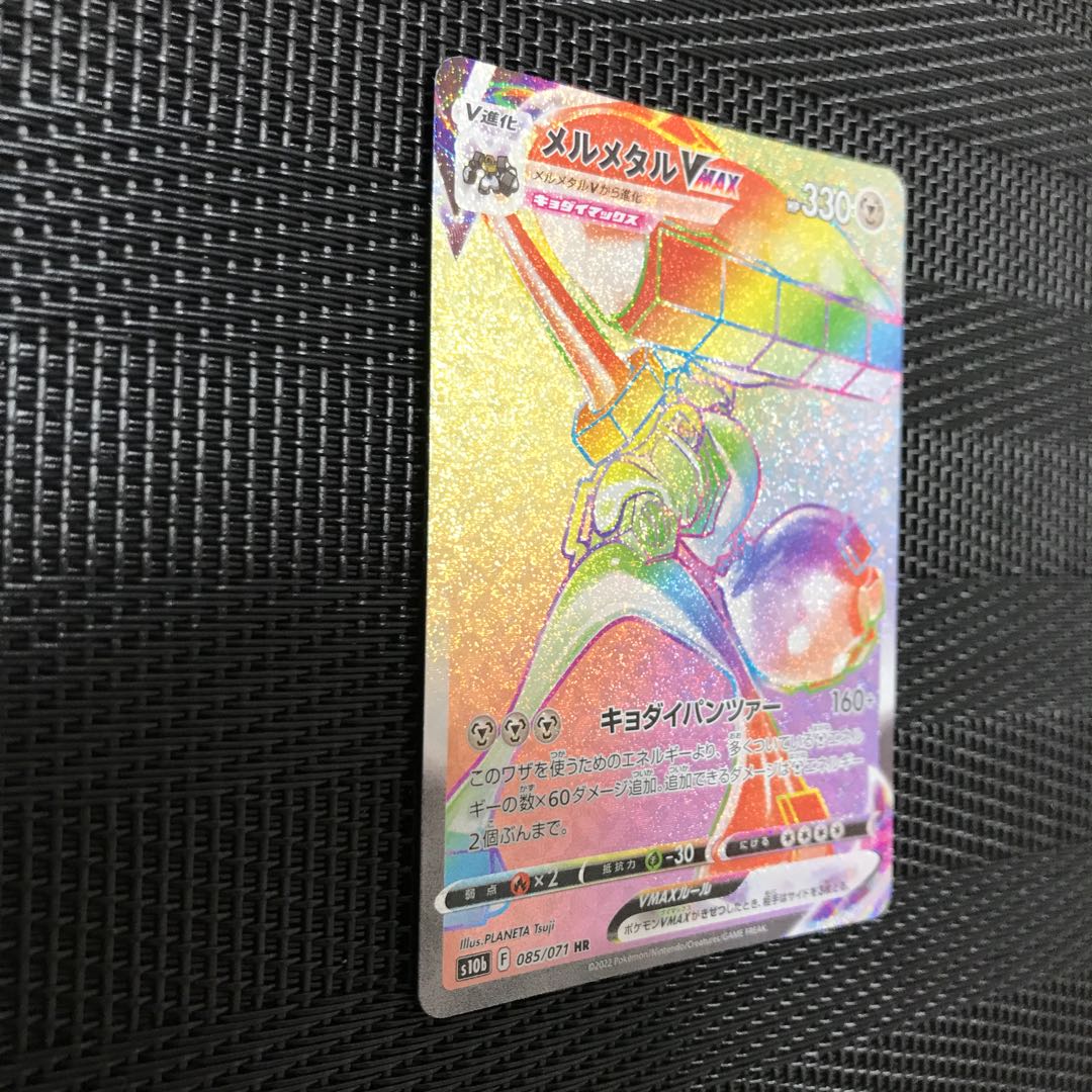 MelmetalVMAX HR 085/071