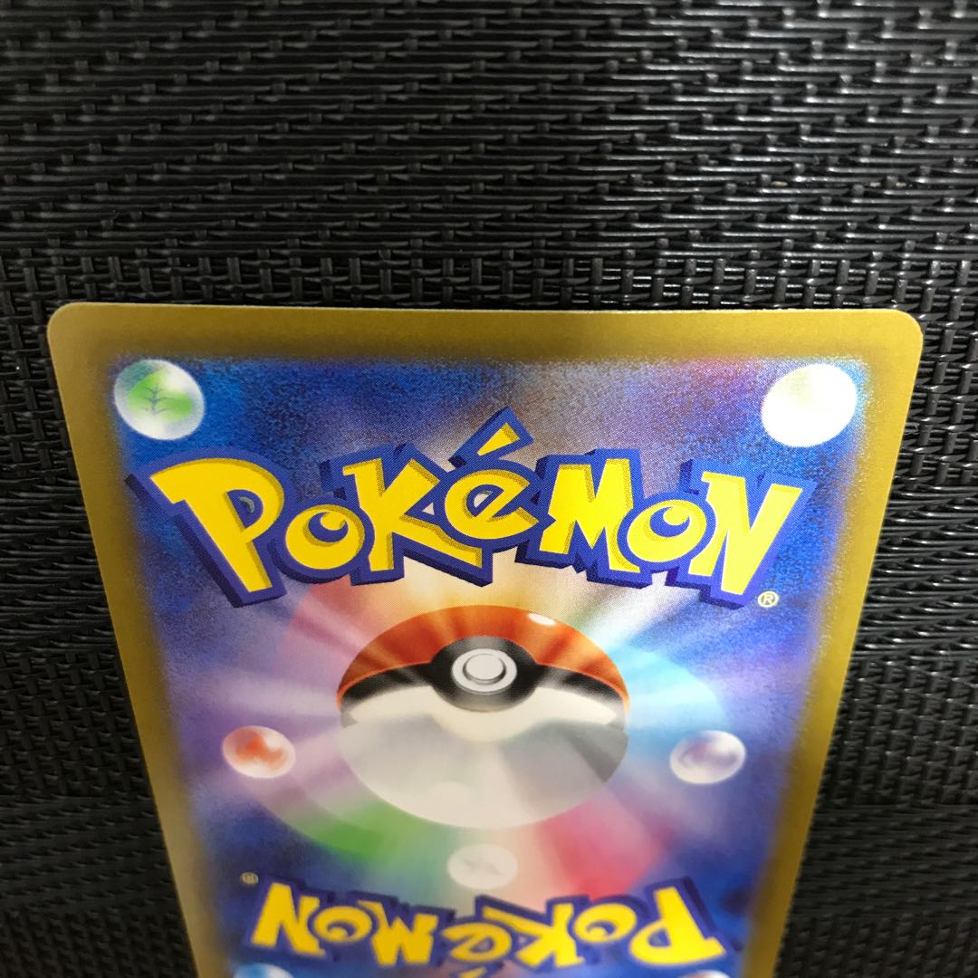 MelmetalVMAX HR 085/071