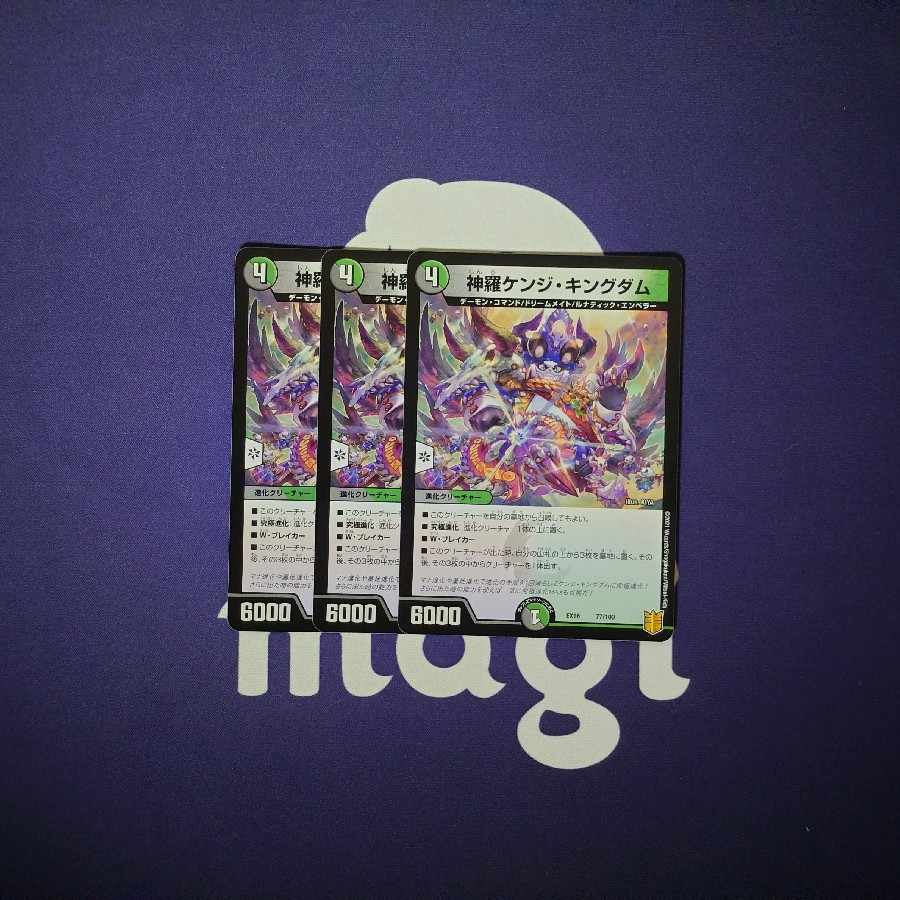 Shinra Kenji Kingdom 77/100