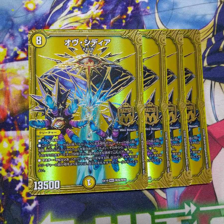 Ov Sidia MAS M26/M40