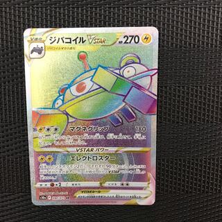 Magnezone VSTAR HR 090/071