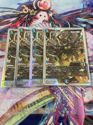 Katsuta Kirifuda & Kats King -A Tale of Hot Blood- DSR 2/100 x 4