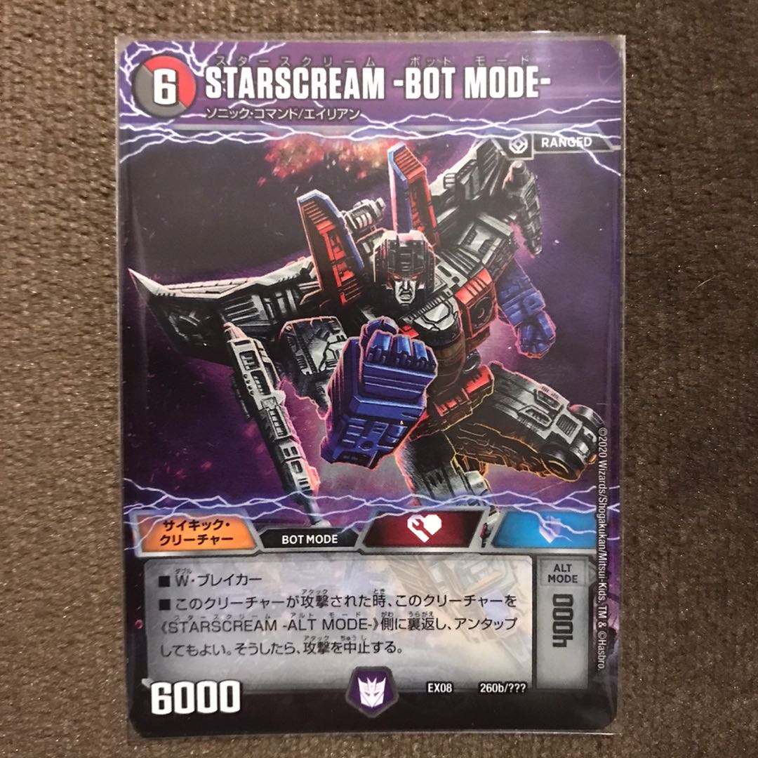 ★スタースクリーム　デュエマ　BLACK   BOX★