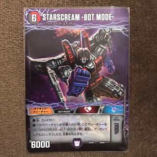 ★スタースクリーム　デュエマ　BLACK   BOX★