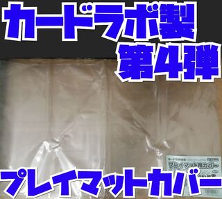 CardLab Playmat Cover Protection for Card Games Vol. 4 Pokémon Yu-Gi-Oh!