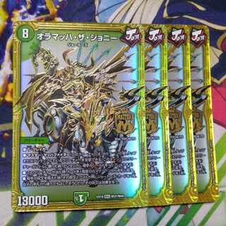 オラマッハ・ザ・ジョニー MAS M37/M40