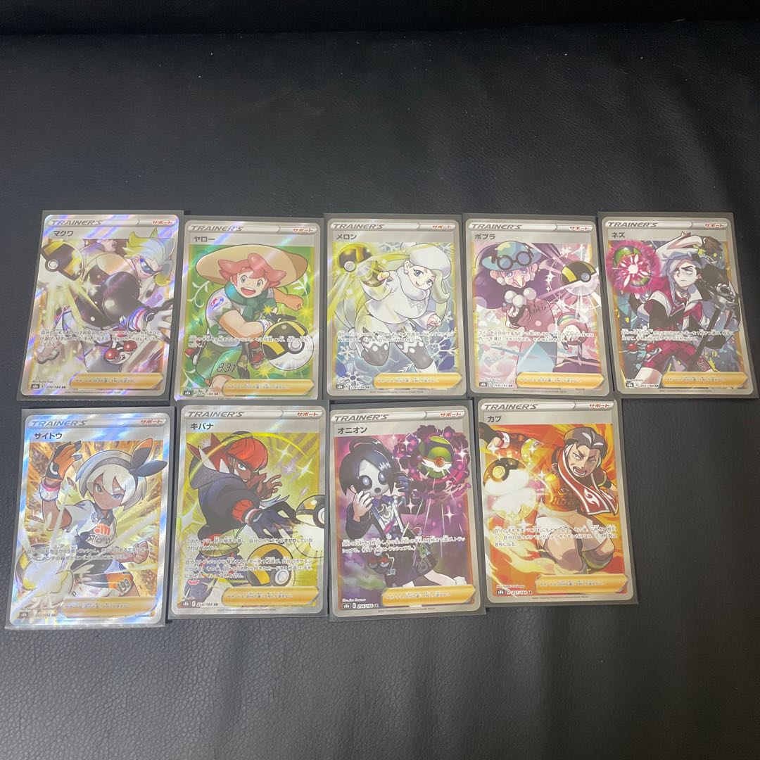 Saito Makwa Milo Melon Poplar Nez Kibana Onion Turnip