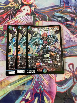 SSS class natural disaster Dead Damned 2/18 x3