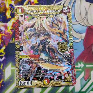 アルカディアス・モモキング