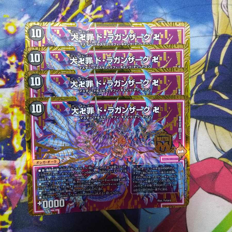 Omanji Crime de Laganzak Swastika MAS M33/M40