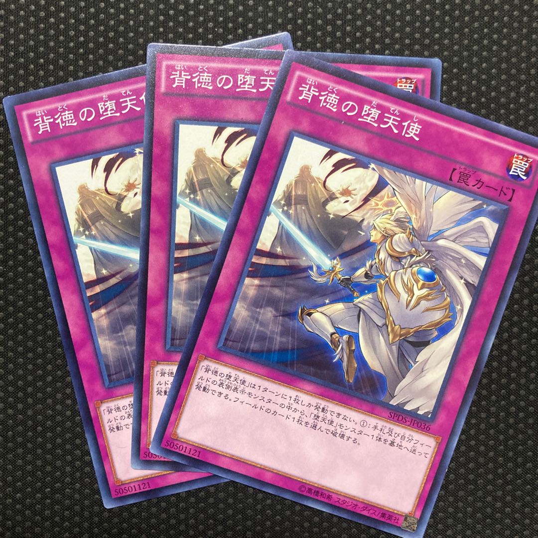 Darklord Rebellion Normal JP036