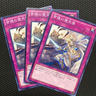 Darklord Rebellion Normal JP036