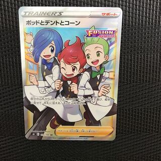 ポッドとデントとコーン SR 115/100