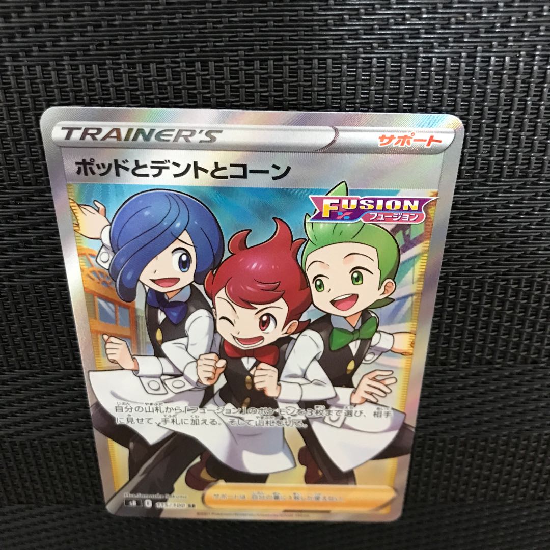 ポッドとデントとコーン SR 115/100