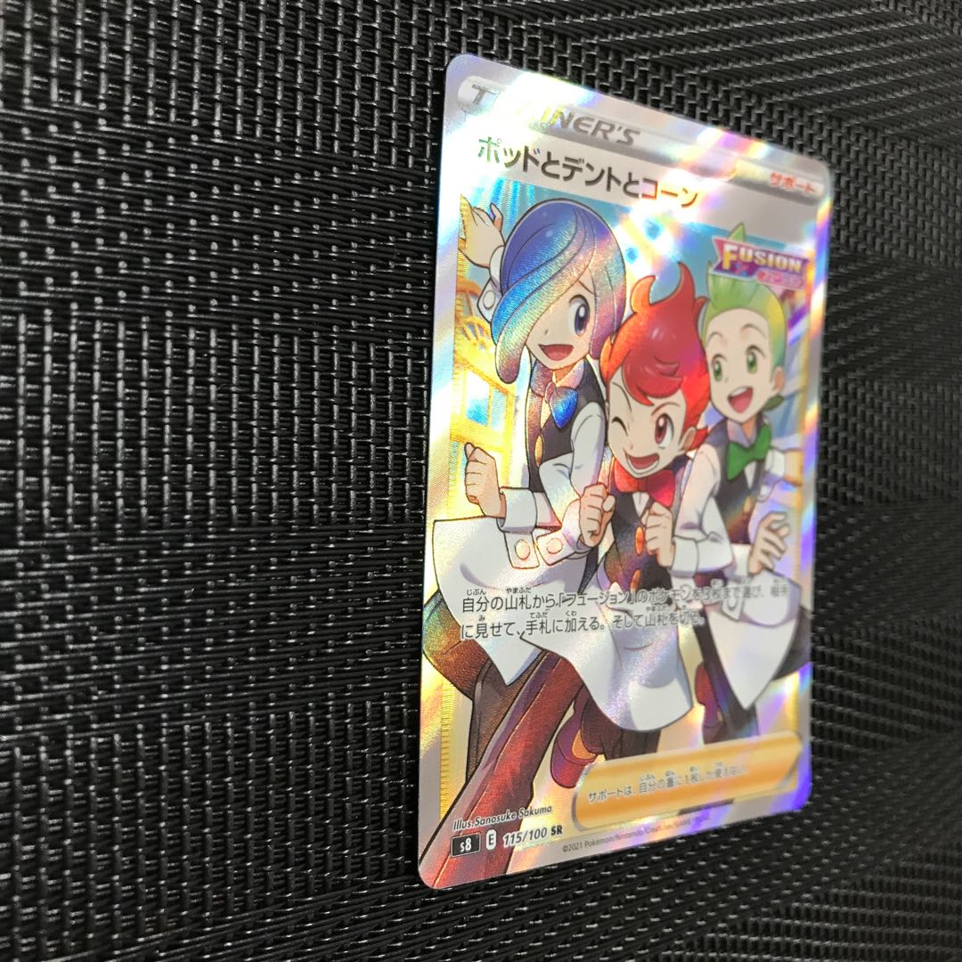 ポッドとデントとコーン SR 115/100