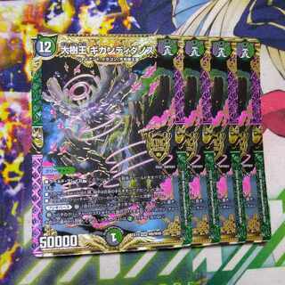 Exclusive] Great Tree King Gigandidanos + 1 Brachio Dragon Tree Silver Treasure