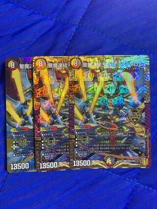 Holy Demon Consolidated King Dolfadilom KGM KM2/KM3 Set of 3