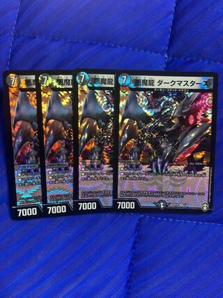 Darkness Demon Dragon Dark Masters VR 1/42, set of 4