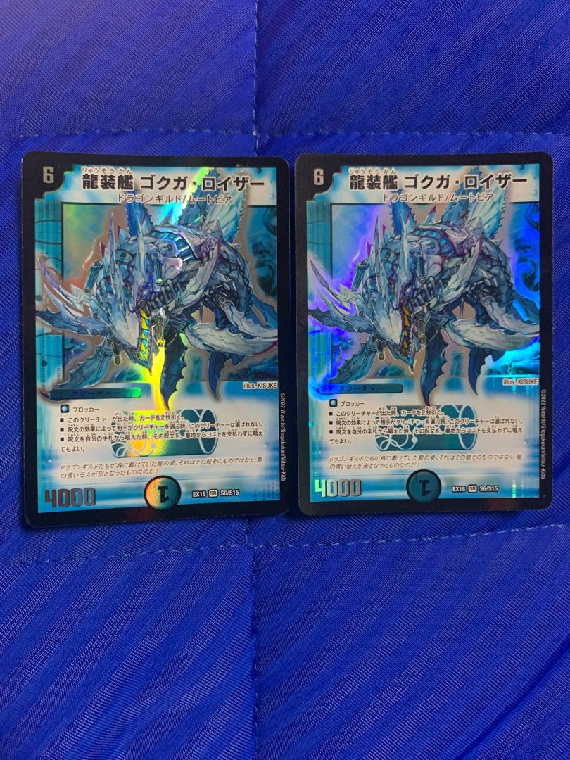 Dragon-armored ship Gokuga Reuser SR S6/S15 Set of 2