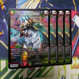 モモキング -旅丸-