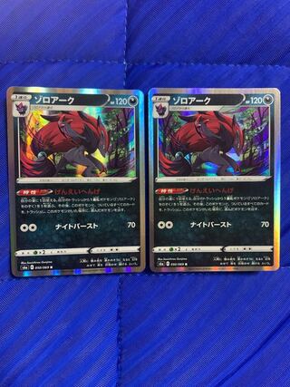 Zoroark R 050/069 Set of 2