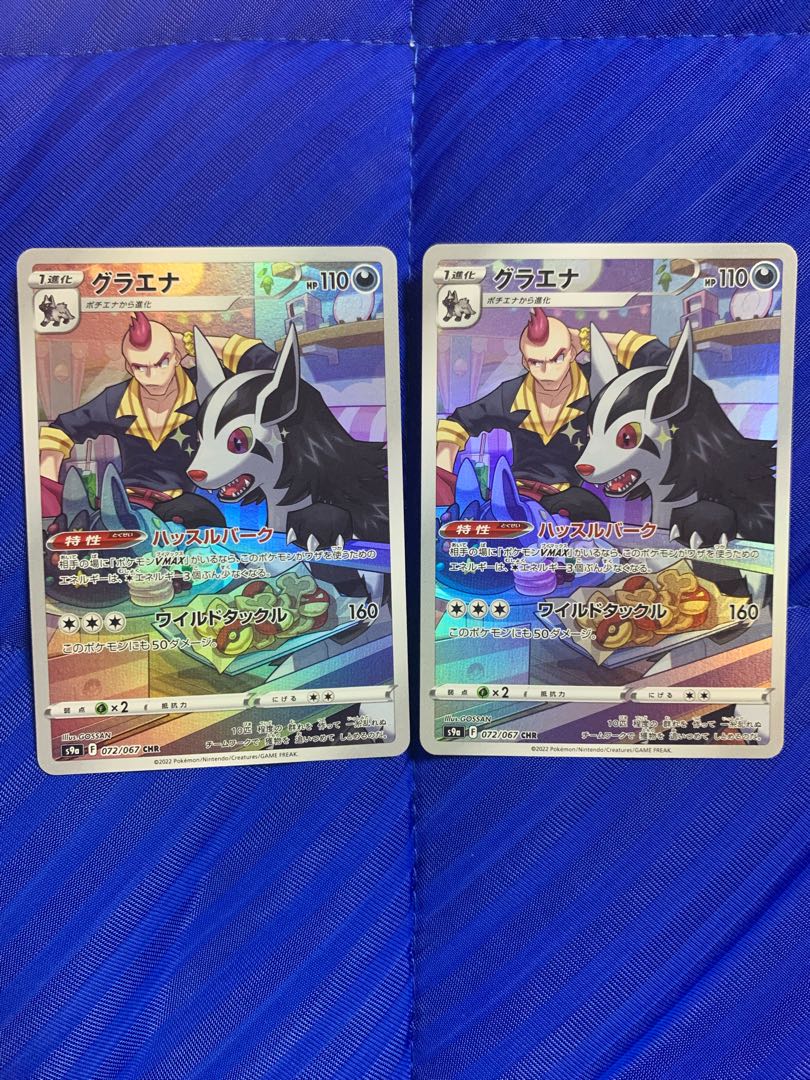 Mightyena CHR 072/067 Set of 2