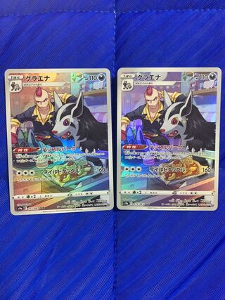 Mightyena CHR 072/067 Set of 2