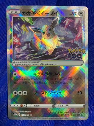 Glittering Eevee K 055/071