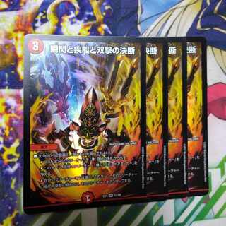 Exclusive] Shunken Flash, Gale, and Twinstrike's Decision