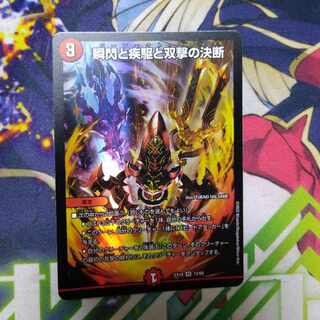 Twinstrike's decision with a blink and a sprint and Twinstrike's decision