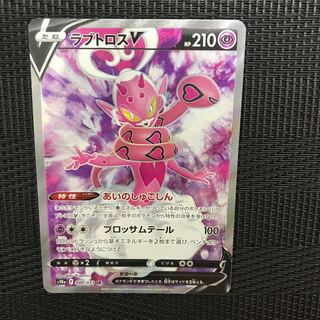 Lovatros V SR 080/071