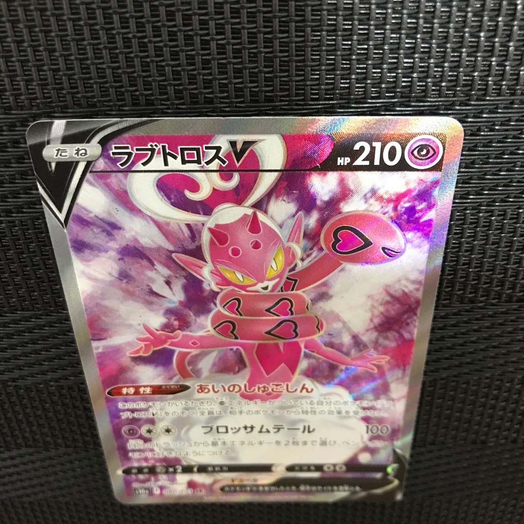 Lovatros V SR 080/071