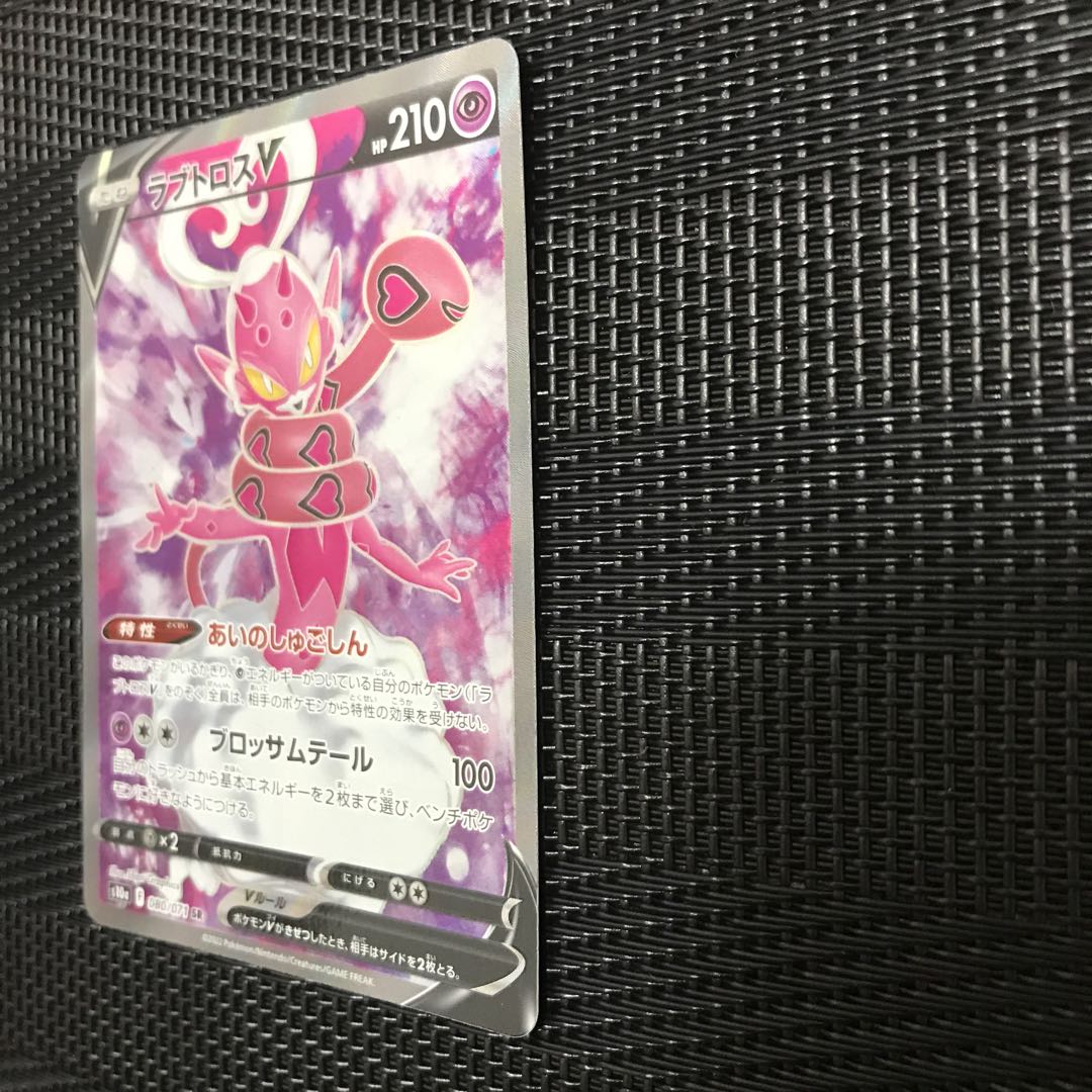 Lovatros V SR 080/071