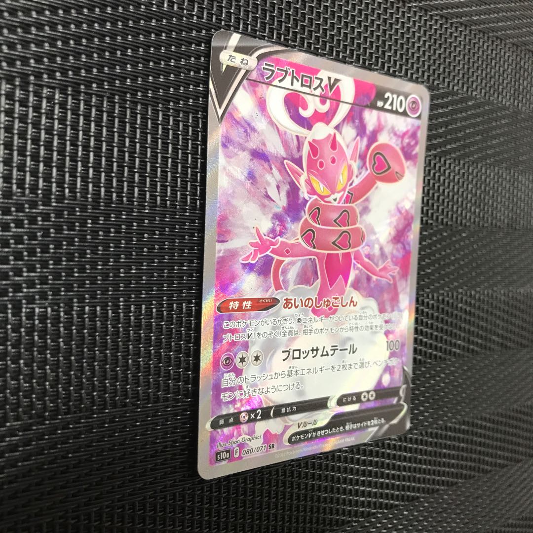 Lovatros V SR 080/071