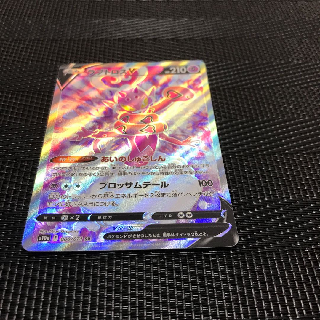 Lovatros V SR 080/071