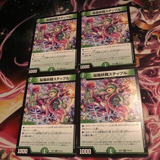 Cherry Blossom Wind Fairy Steple