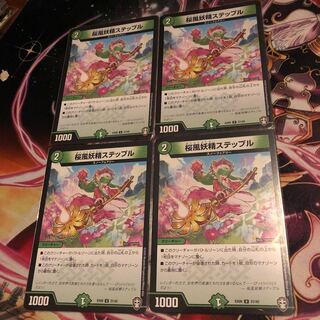 Cherry Blossom Wind Fairy Steple