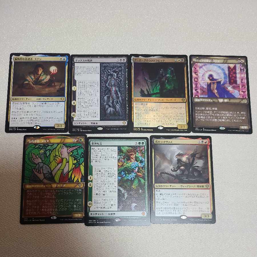 Unity Dominaria cards and extras for sale in bulk. 1枚