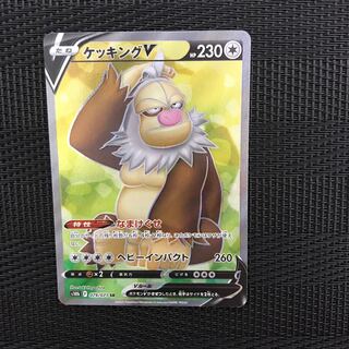 ケッキングV SR 079/071 1枚